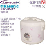 Rasonic Rice cooker 1.2l (6cups)